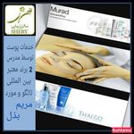 تصویر 4 سالن زیبایی شری