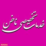 تصویر 3 خدمات ناخن