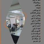 تصویر 0 آرایشگاه مردانه محمدرضا روحانی