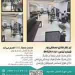 تصویر 3 آرایشگاه مردانه محمدرضا روحانی