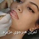 تصویر 0 سالن زیبایی زنانه زهره جلیلی