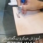 تصویر 1 سالن زیبایی زنانه زهره جلیلی