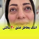 تصویر 0 آرایشگاه مهناز بهمنی(بلوار فردوس)