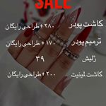 تصویر 4 آرایشگاه مهناز بهمنی(بلوار فردوس)