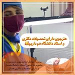 تصویر 1 مرکز تخصصی پوست و مژه و ابرو ندا رضايى