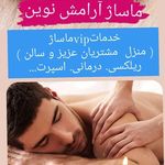 تصویر 2 ماسور (ماساژور)انواع ماساژ ریلکس درمانی