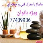 تصویر 4 سالن زیبایی ویونا