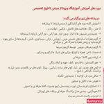 تصویر 2 سالن زیبایی ویونا