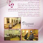 تصویر 1 سالن زیبایی ویونا