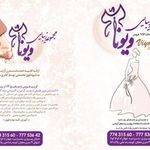 تصویر 3 سالن زیبایی ویونا