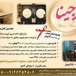 تصویر 1 سالن زیبایی رجینا