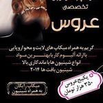 تصویر 4 سالن زیبایی دو بانو