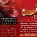 تصویر 0 سالن اپیلاسیون لیلا کیان بخش