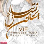 تصویر 0 سالن زیبایی پرنسس تیارا