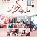 تصویر 4 سالن زیبایی کوئین