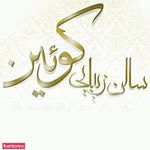 تصویر 1 سالن زیبایی کوئین