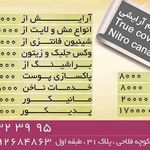 تصویر 0 سالن زیبایی رخ استار