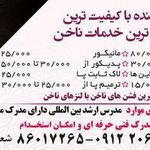 تصویر 2 خدمات ناخن هلیا