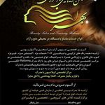 تصویر 4 آموزشگاه آرایش و پیرایش بهران