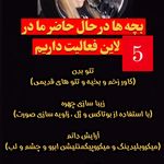 تصویر 0 تتو ابرو و لب و بدن و پیرسینگ و موخوره