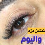 تصویر 0 کاشت مژه  و لیفت مَری استایلشر
