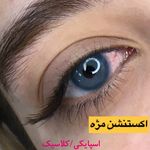 تصویر 4 کاشت مژه  و لیفت مَری استایلشر