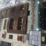 تصویر 4 سالن زیبایی و آریشگاه زنانه نیلای شیراز