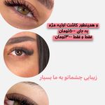 تصویر 3 سالن زیبایی میا در تهرانپارس
