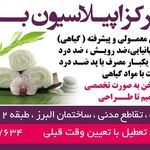 تصویر 3 اپیلاسیون باران