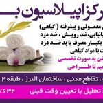 تصویر 2 اپیلاسیون باران