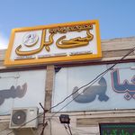 تصویر 0 مجموعه زیبایی سی بل