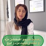 تصویر 3 سالن زيبايي و آموزشگاه  فنی و حرفه ای  تخصصي مژه و فيبروز خوشه سام