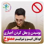 تصویر 3 کلینیک کاردرمانی و گفتاردرمانی پژمان دستواره