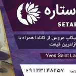تصویر 0 سالن ستاره
