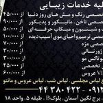 تصویر 2 سالن زیبایی لوندر