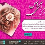 تصویر 3 سالن زیبایی بانو اکبری