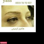 تصویر 4 مرکز اپیلاسیون و سالن زیبایی یاس