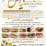 تصویر 1 مرکز اپیلاسیون و سالن زیبایی یاس