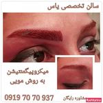 تصویر 0 مرکز اپیلاسیون و سالن زیبایی یاس