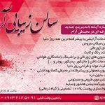 تصویر 0 سالن زیبایی آپامه