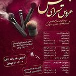 تصویر 0 عروس سرای بنیس