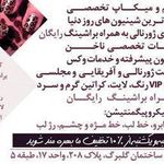 تصویر 2 سالن زیبایی کلاسیک