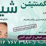 تصویر 2 میکروپیگمنتیشن شیکا