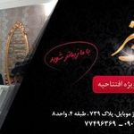 تصویر 1 سالن زیبایی دنیز