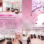 تصویر 1 آرایشگاه یاسمین