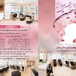 تصویر 4 آرایشگاه یاسمین