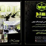 تصویر 2 سالن زیبایی نسیم