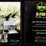 تصویر 0 سالن زیبایی نسیم
