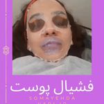 تصویر 2 مرکز تخصصی زیبایی سمیه داوری
