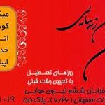 تصویر 0 سالن نگین